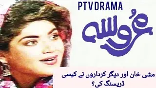Aroosa PTV OLD Drama l Drama Review l Dressing and Makeup Review