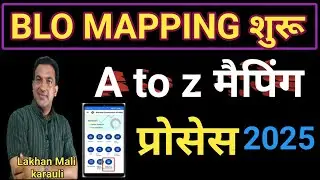 BLO app mapping A to Z Process 2025| Rajasthan Election Sir update news|Mapping process on BLO ap...