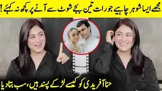 Hina Afridi Reveals The Truth About Her Life Partner | Maya Ali | Taimoor Akbar | Desi Tv | SB2Q