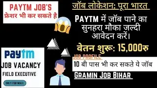 Paytm field sales executive work hindi | Paytm Job | Offer Letter Apply