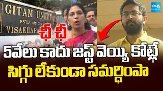 నిజం ఒప్పుకున్న భరత్ | MP Bharat Accepted Land Grabbing In Visakhapatnam | Gitam University