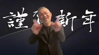2026年！おめでとうございます！