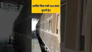 Finally Found 100 years old train and station | Rampur Station | Uttar Pradesh