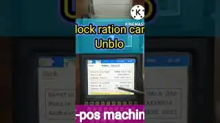 Block ration card Unblock in e-PoS machine december 2022 #epos #rationcard #block