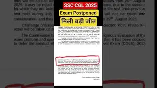 SSC CGL Exam Postponed  #ssccgl #sscprotest