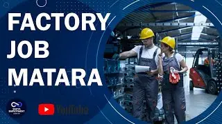 factory jobs in mathara/ මාතර කර්මාන්තශාලා රැකියා ඇබෑර්තු