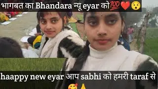 #@हैप्पी न्यू 🥰एयर# दोस्तो ❤🙏# special blog# लता शक्य व्लॉग ❤🥰🙏🙏🙏👈👈