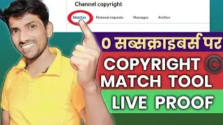 Copyright match tool | how to enable copyright match tool on youtube @ManojDey