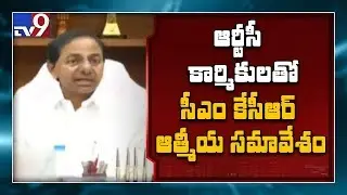 CM KCR meeting with RTC workers - TV9
