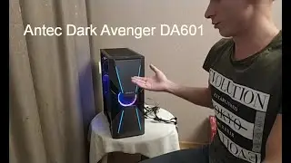 ЖелезячЧка! Antec Dark Avenger DA601 / DA 601 - Обзор корпуса с чатом и болтовня о том о сём.