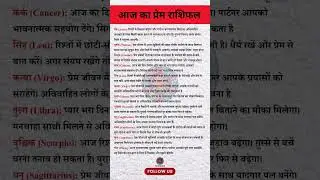 #premrashifal #jyotishgyanrashifol #dhanrashifal #astrology #jyotish #zodiacsigns #love #kanya