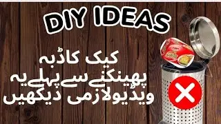 Gift Box 🎁 I Jewellery Box I Waste material craft l DIY Gift Box