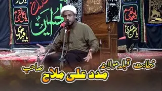 Qibla Molana Madad Ali Mallah |14 Muharram 1443 | Jamait Jo Pir Hyderabad