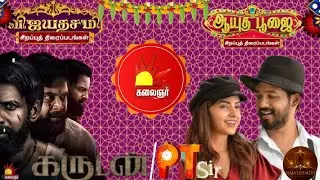 Ayudha Pooja and Vijayadashami special movies in Kalaingartv 2024|PT Sir|Garudan|WTP|