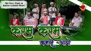 करम करम कहले आयो | karam karam kahale ayo | KARAM SONG 2025 | RanchiLievens Music presents
