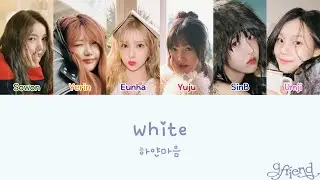 여자친구(GFRIEND) - White (하얀 마음) [Color Coded Lyrics]