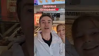 Здоровые Отношения!&hearts;️ #shorts #viralvideo #wisdom #life #quotes #жизнь #мысли #психология #хит
