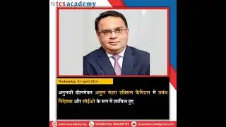 CURRENT AFFAIRS 3 April #currentaffairs #shortsfeed #uppcs #assistantprofessor #ltgrade #tgtpgtexam