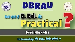 DBRAU B Ed Internship &Practical Files कैसे बनेंगीं ?📖📖🔥