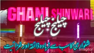 Ghani Shinwari Restaurant In Lahore Ada Plot| BBQ | Grill Fish| Mutton Krahi|