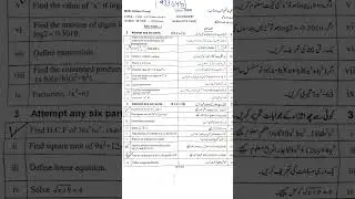 AJK Board Mirpur | 9th Class Math Paper 2025 | Important Questions & Paper Review #questionpapers