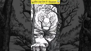 New trending illusion #short #trending @Bar.Council