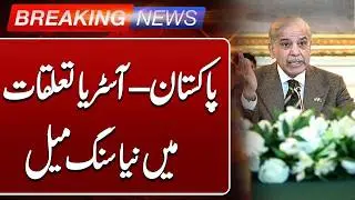 New Milestone in Pakistan-Austria Relations | Breaking News