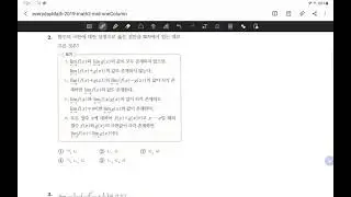 이상학원 EverydayMath 수학2 Day28-02