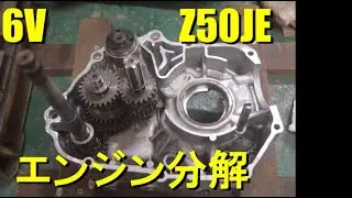 6Vモンキーエンジン分解　オーバーホール、レストア作業　カブ　ダックス　#バイク#エンジン