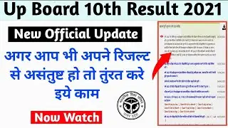 Up Board Improvement Exam 2021| Up Board Result Me Number kaise bdhaye 2021| Up board Reselt Problem