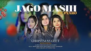 Jago Masih Dy Pyaro | Christmas Geet | Worshipper Iram , Gloria & Roshni