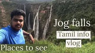 Jog falls places to see | How to reach | Tamil info vlog