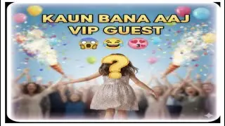 KAUN BANA AAJ VIP GUEST! Surprise 😮😂🥰