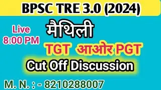 BPSC TRE 3.0 Result Cut Off Discussion Final   PK SIR MAITHILI is live!