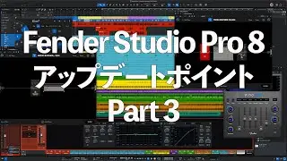 FenderStudioProをもっとよく知ろうVIDEOS 4
