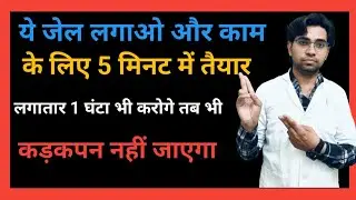This gel gives you firmness as soon as you apply it. Eroxon gel in Hindi || How to use Eroxon gel