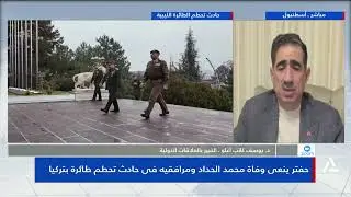 د. يوسف كاتب أغلو - الخبير بالعلاقات الدولية - أسطنبول