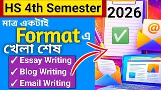 Essay এবং Blog writing format Class 12 4th Semester English Suggestion 2026 | Essay Writing
