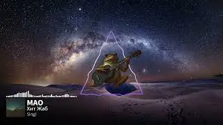 МАО - Хит Жаб