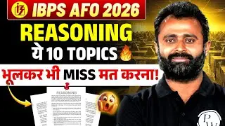 IBPS AFO 2026 | IBPS AFO Reasoning | ये 10 Topics आएंगे ही आएंगे!