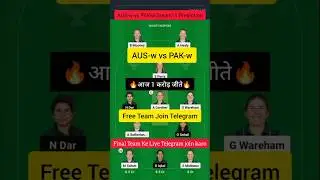 AU W vs PK W Dream11 Prediction | Australia Women vs Pakistan Women Dream11 | Aus-w vs Pak-w Dream11