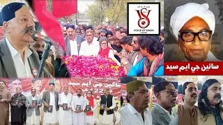 Jeay Sindh Rahbar Committee Rally in Sann Marks GM Syed’s 122nd Birth Anniversary