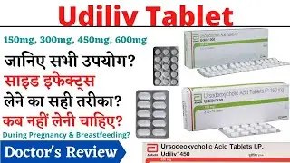Udiliv Tablet, Udiliv Tablet 150 mg , 300 mg, 450 mg, 600 mg Uses, Side Effects in Hindi