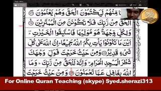 Online Quran Teaching Class ✔️Al-Huda Quran Academy