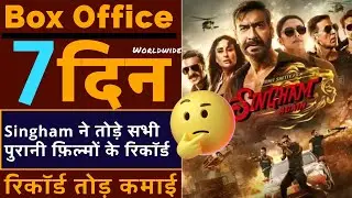 Singham Again Box Office Collection |Ajay Devgan,Akshay Kumar,Ranveer Singh,Salman Khan