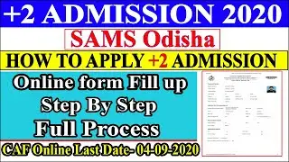 How to Apply +2 Admission Odisha 2020 | +2 Online Form Fill up 2020 Odisha |+2 Admission 2020 Odisha