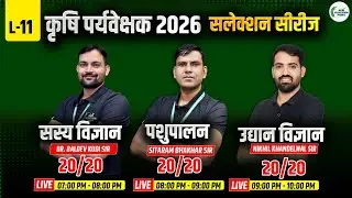 11 कृषि पर्यवेक्षक - 2026 || सलेक्शन सीरीज || Agri Selection Point [ASP Coaching Jaipur] ASP Jaipur
