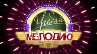 Угадай мелодию (03.01.2018) Глеб Матвейчук, Елена Ваенга, Сосо Павлиашвили