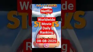 Netflix Worldwide Movie Daily Ranking &ndash; August 8, 2025 #netflix #ranking #movie #movies #vod