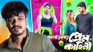 কলির সেরা ছাপড়ি😅/ Chapri No-1🤭/New Bengali toast🔥​⁠@Overachiever1 ​⁠​⁠
